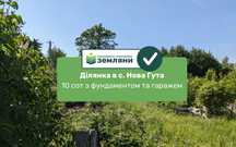 Продається ділянка в с. Нова Гута, 10 сот під будівництво