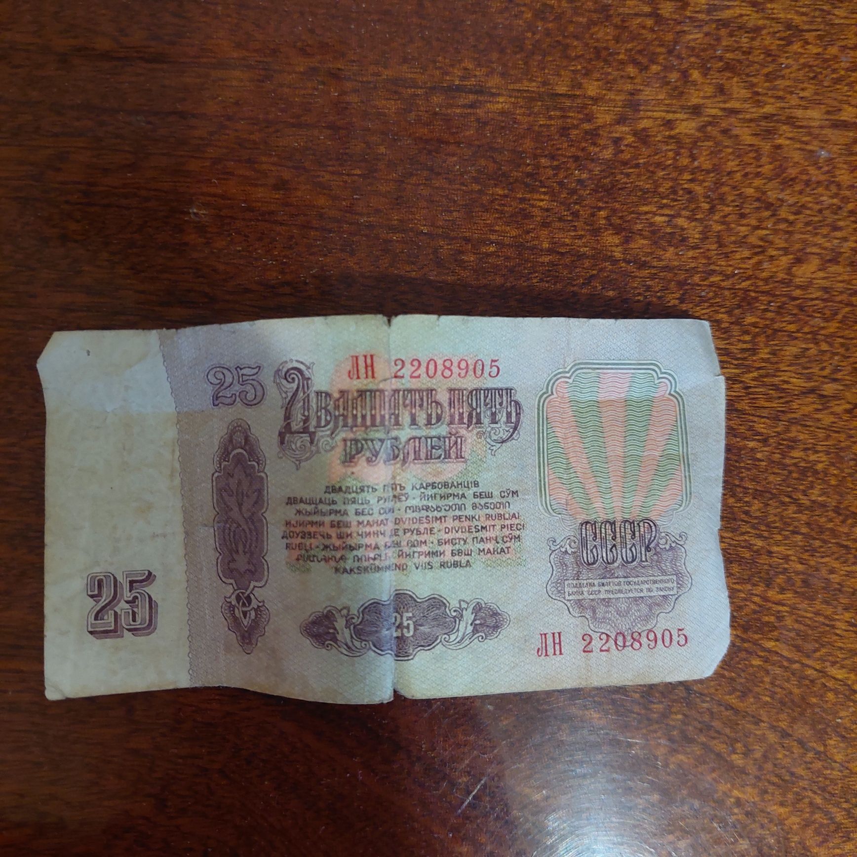 Гроші радянські на фото