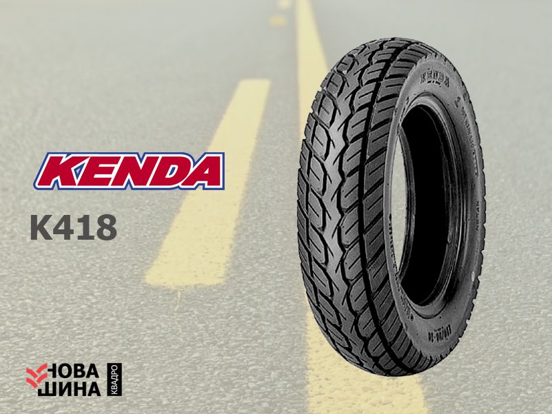 АСФАЛЬТ шина мото резина колеса на мопед скутер Kenda K413 (Тайвань)