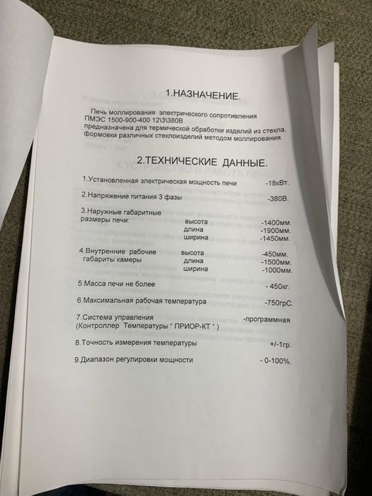 Печь для молирования и фьюзинга стекла