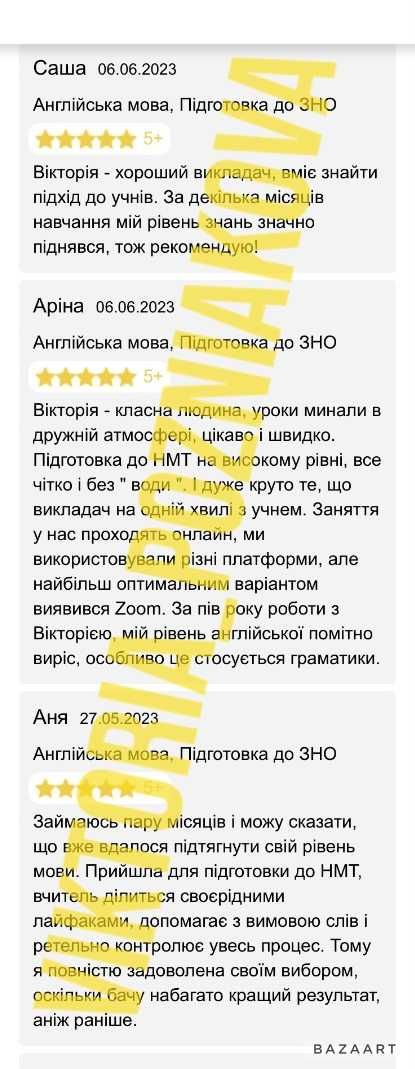 Підготовка до ЗНО/НМТ та ЄВІ Online репетитор з англійської мови