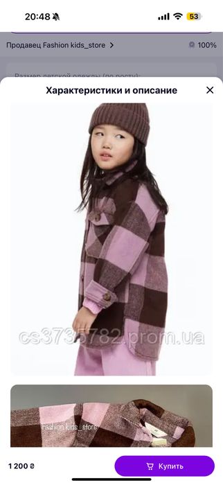 Рубашка тепла H&M, Next