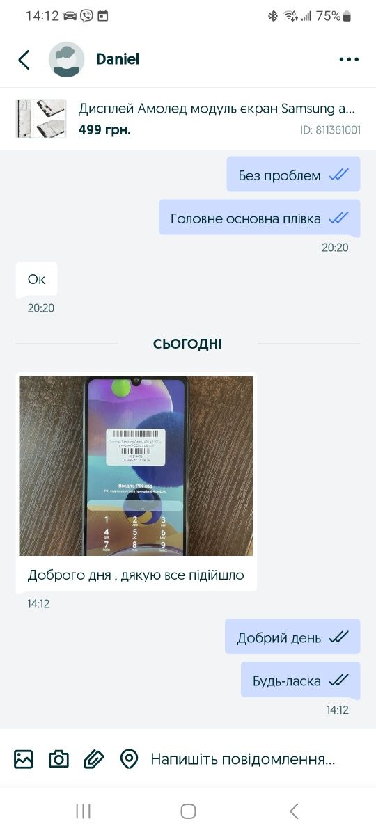 Дисплей Амолед модуль для моделей  Samsung a315  a31 a51 a515