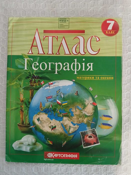 Продам атлас з географії 7 клас НУШ
