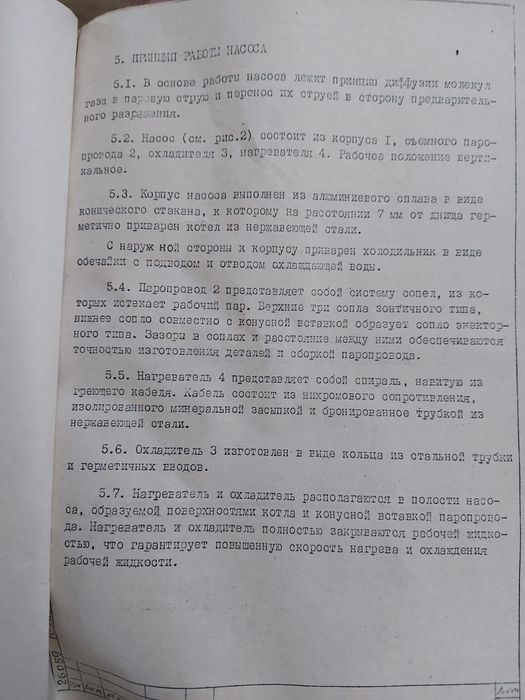Зырянка 100 Диффузионный паромаслянный насос вакуумный Н-160, НВДМ-160