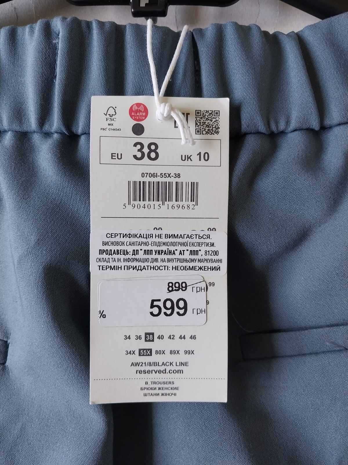 Женские брюки.RESERVED  Польша. 100% полиэстер, разм.38