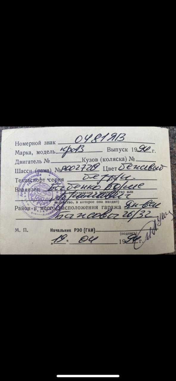 Прицеп после ДТП