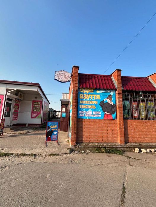 Продам нерухомість, продам торгове приміщення
