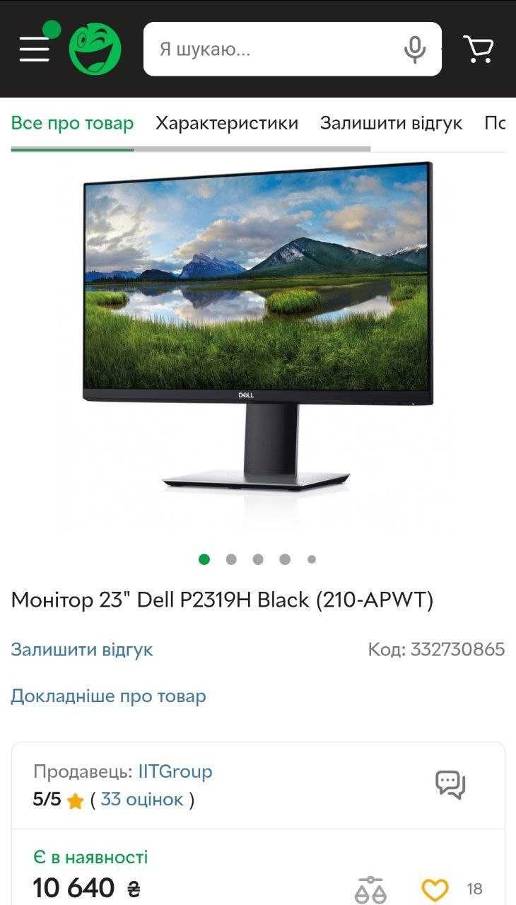 Акция Монитор DELL P2319H  Экран ПК техника дешево