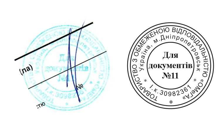 Відновлення печаток за відбитком / фото. Дубликат печати по фото