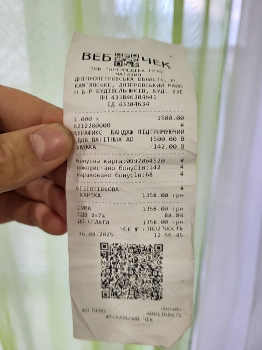 Бандаж,пояс для вагітних  Aurafix