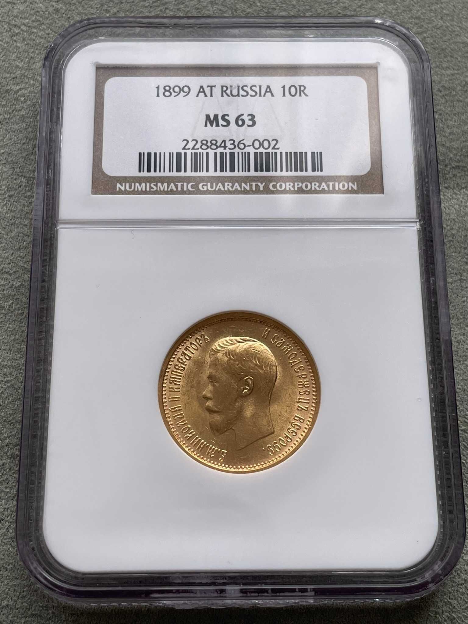 Rosja, Mikołaja II, 10 rubli 1899 rok, NGC MS63