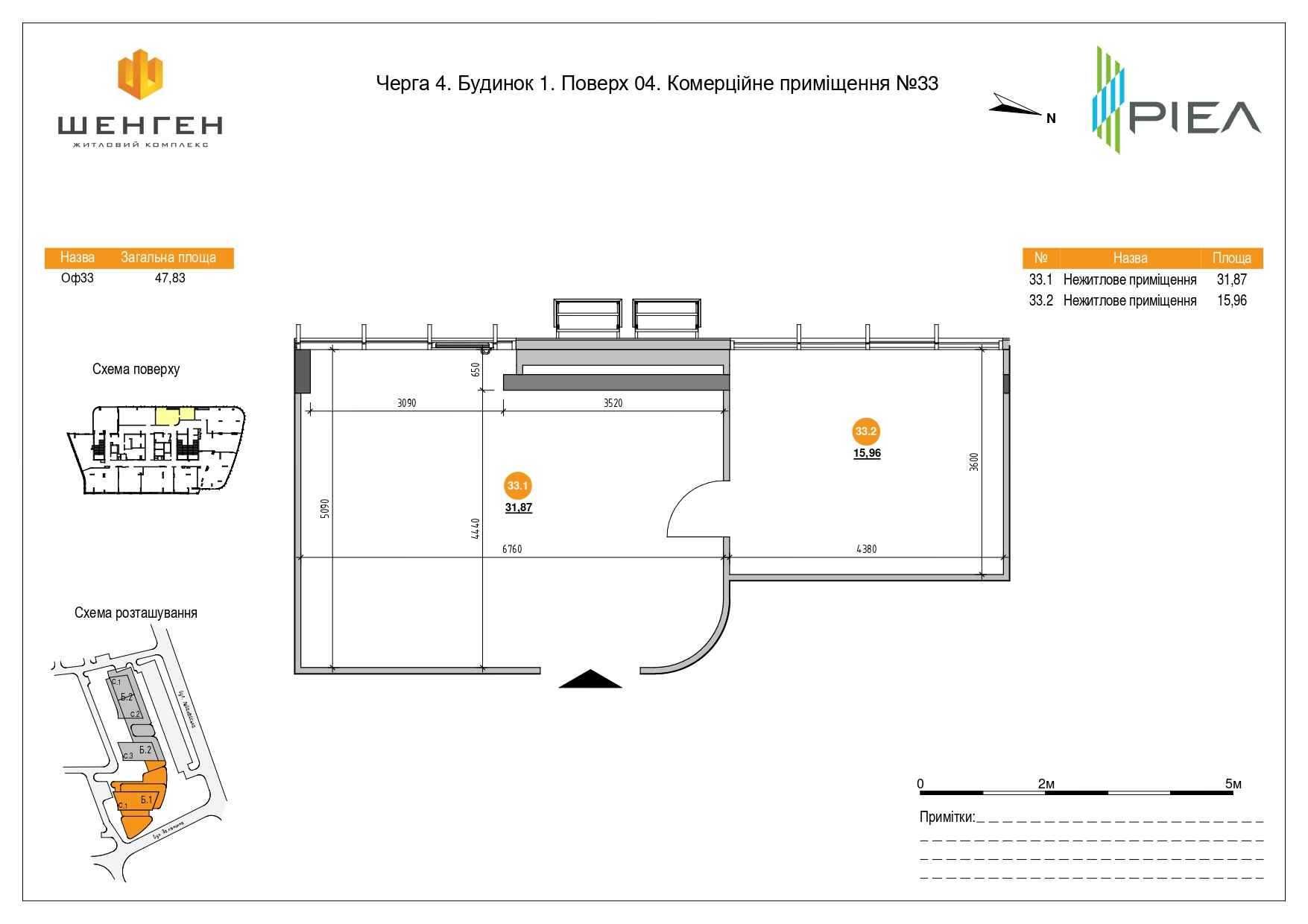 Комерційне приміщення 47.83м2 без комісії, під офіс або кавʼярню