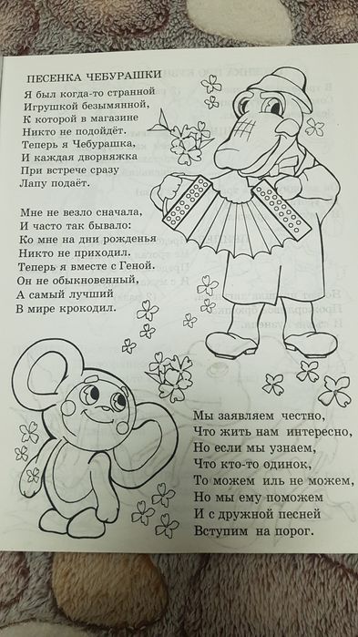 книжка Любимые песенки розмальовка раскраска