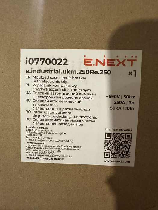 Автоматичний вимикач E.NEXT