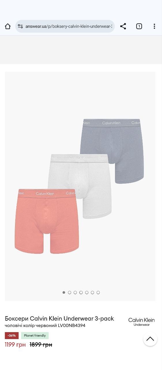 Труси Calvin Klein Tommy Hilfiger