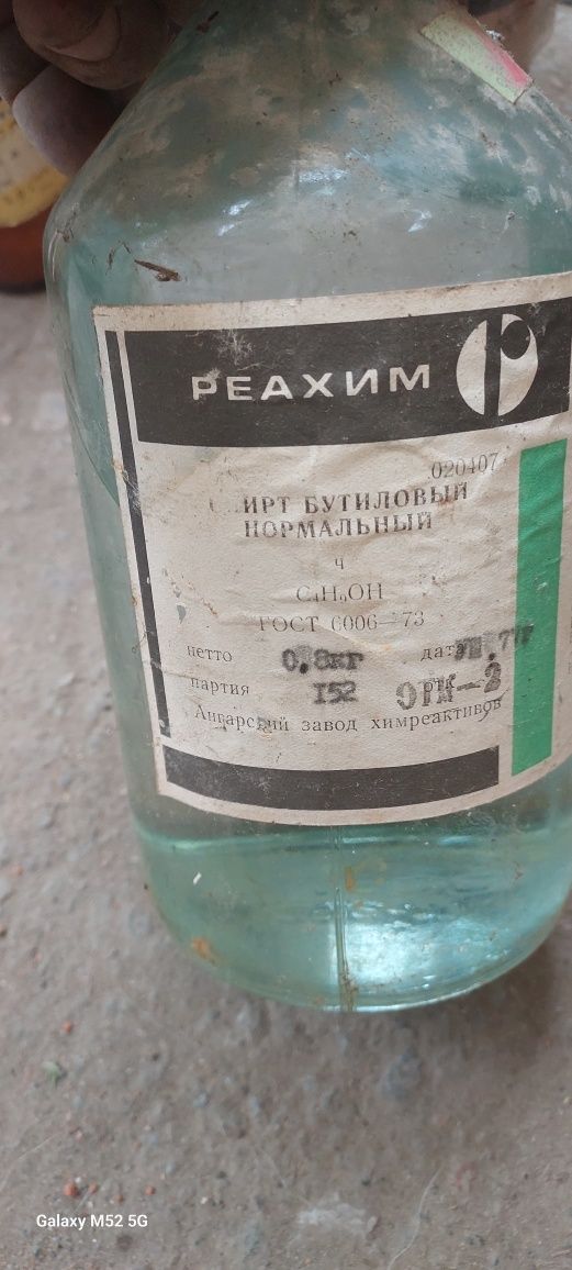 Спирт бутиловый  х