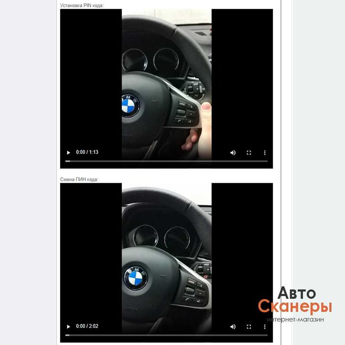 Автономный иммобилайзер GCAN (ввод ПИН кода) BMW F/G