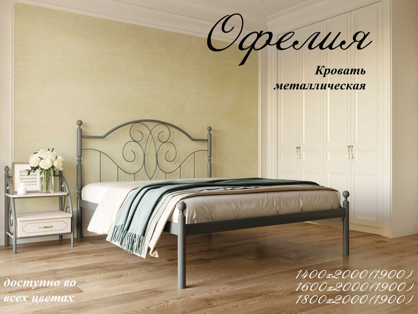 Металеве ліжко 160х200 Будь-які розміри Матрац Безкоштовна доставка НП