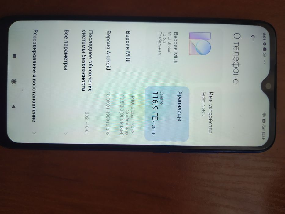 Телефон Xiaomi redmi note 7