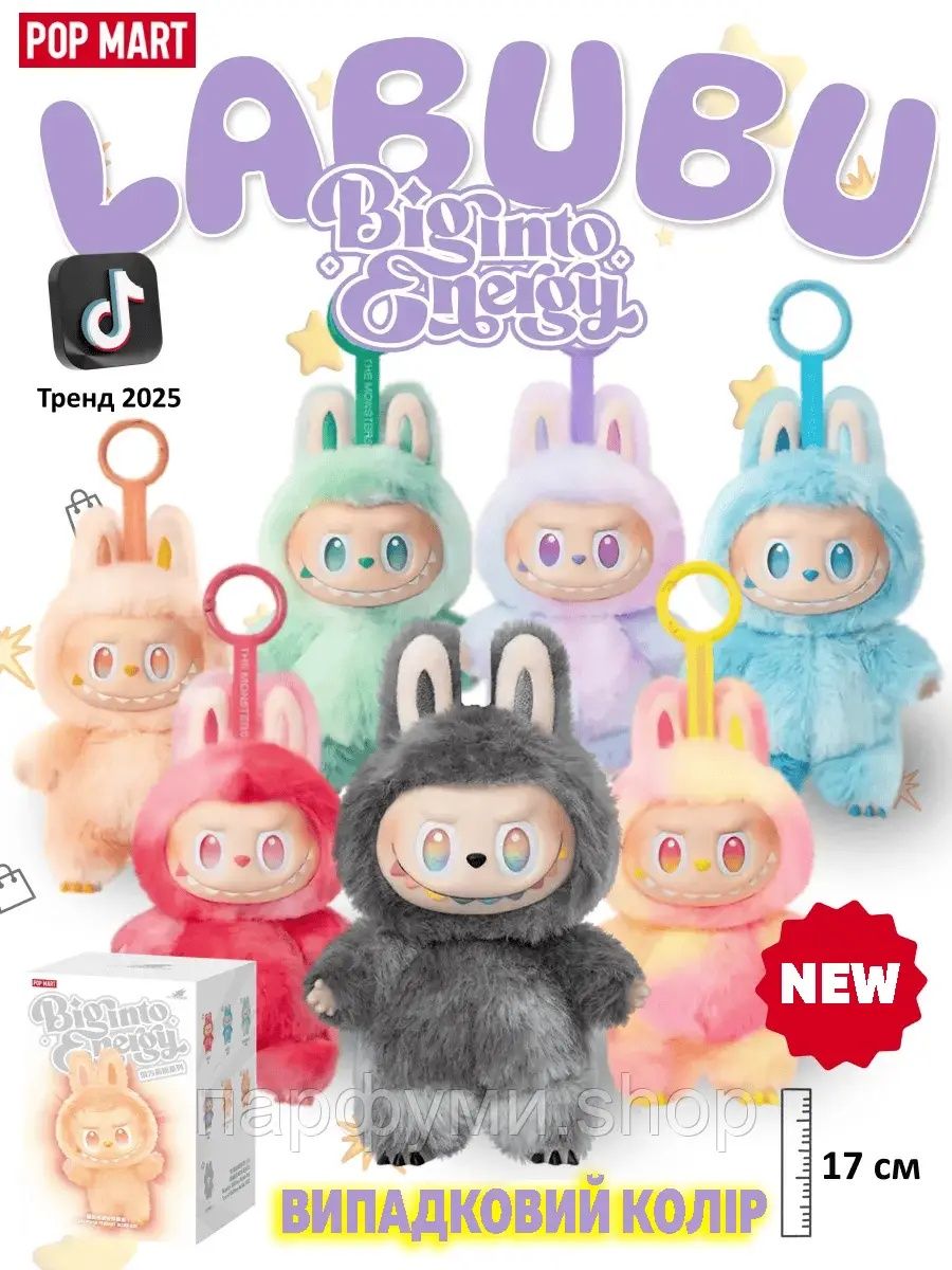 Labubu іграшка сюрприз із брелоком  Лабубу Labubu