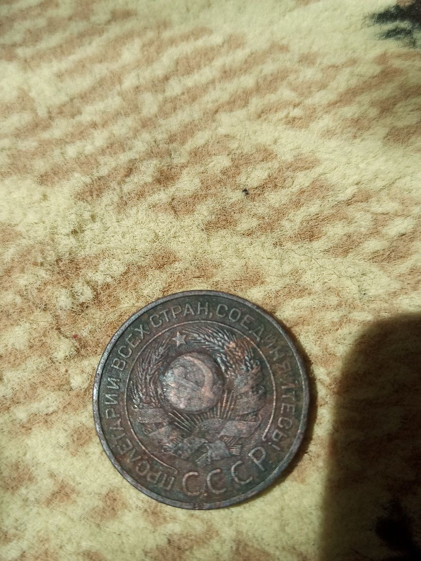 3 копейки 1924 год (редкая)
