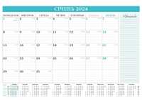 Подарунковий календар-планер на 2024 рік, формат А3
