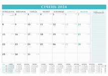 Подарунковий календар-планер на 2024 рік, формат А3