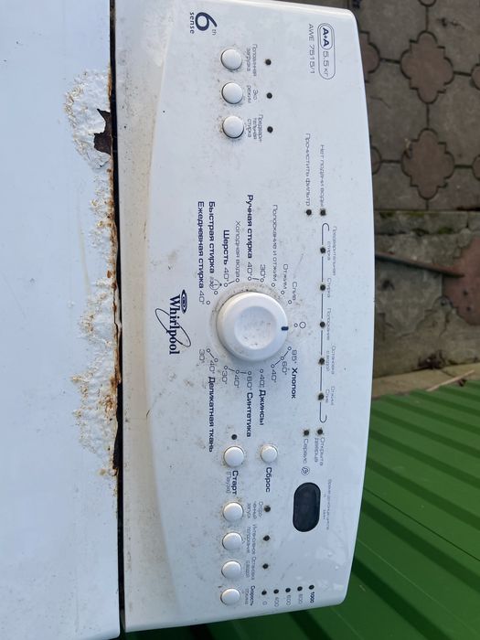 Пральна машинка автомат