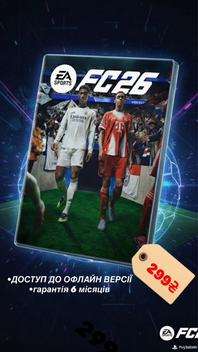 Ea Fc 26 PC офлайн