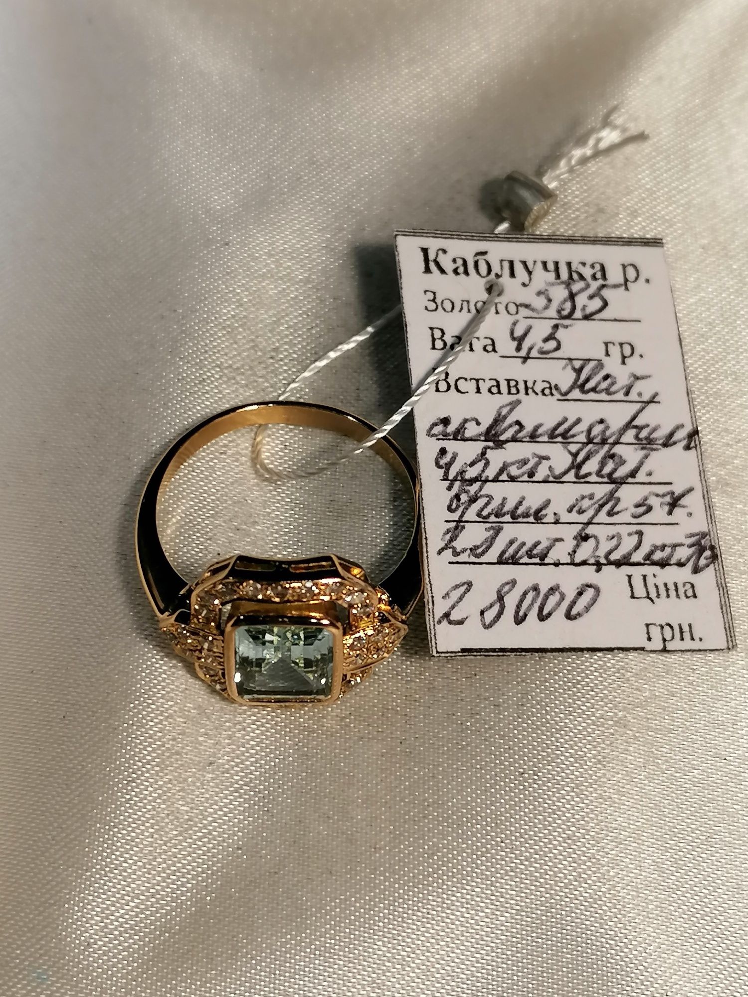 Золотое кольцо с натуральным аквамарином и бриллиантами