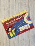 Подготовка руки к письму. Дошкольный клуб.