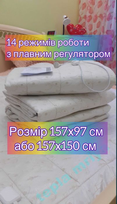 Електро простирадло з підігрівом Электро теплая простынь с подогревом