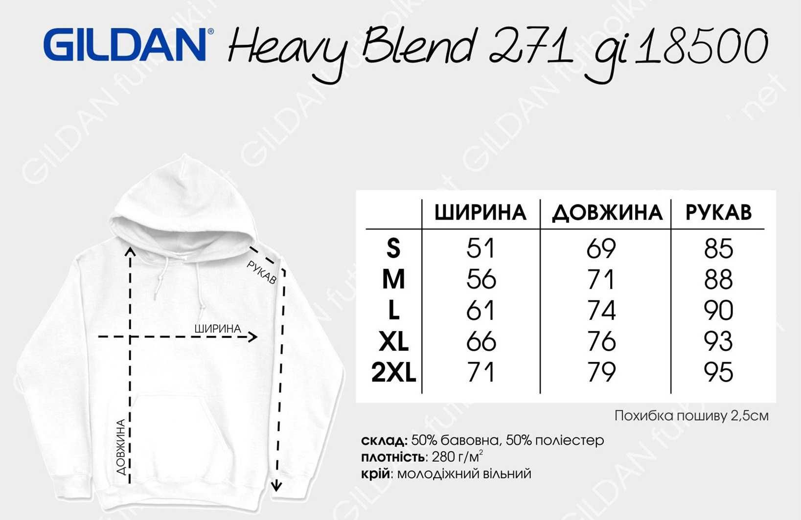 Толстовка худі на флісі Gildan з капюшоном Heavy Blend Hoodie