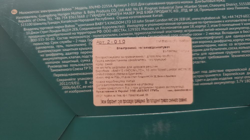 Молоковідсмоктувач !