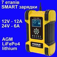 Зарядний пристрій 12V / 24V - струм 12А/6A оригінал Foxsur