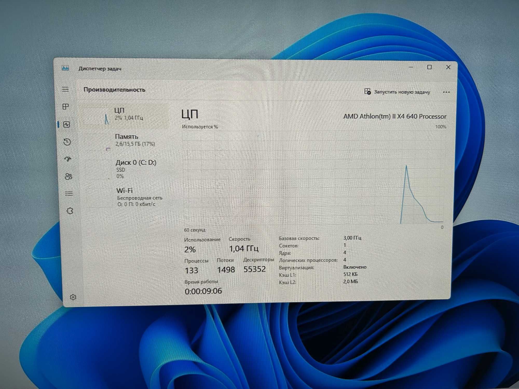 Компьютер 4 ядра AMD / 16Gb RAM / SSD 128Gb