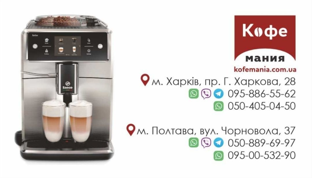 Автоматическая кофеварка Dr. Coffee H2