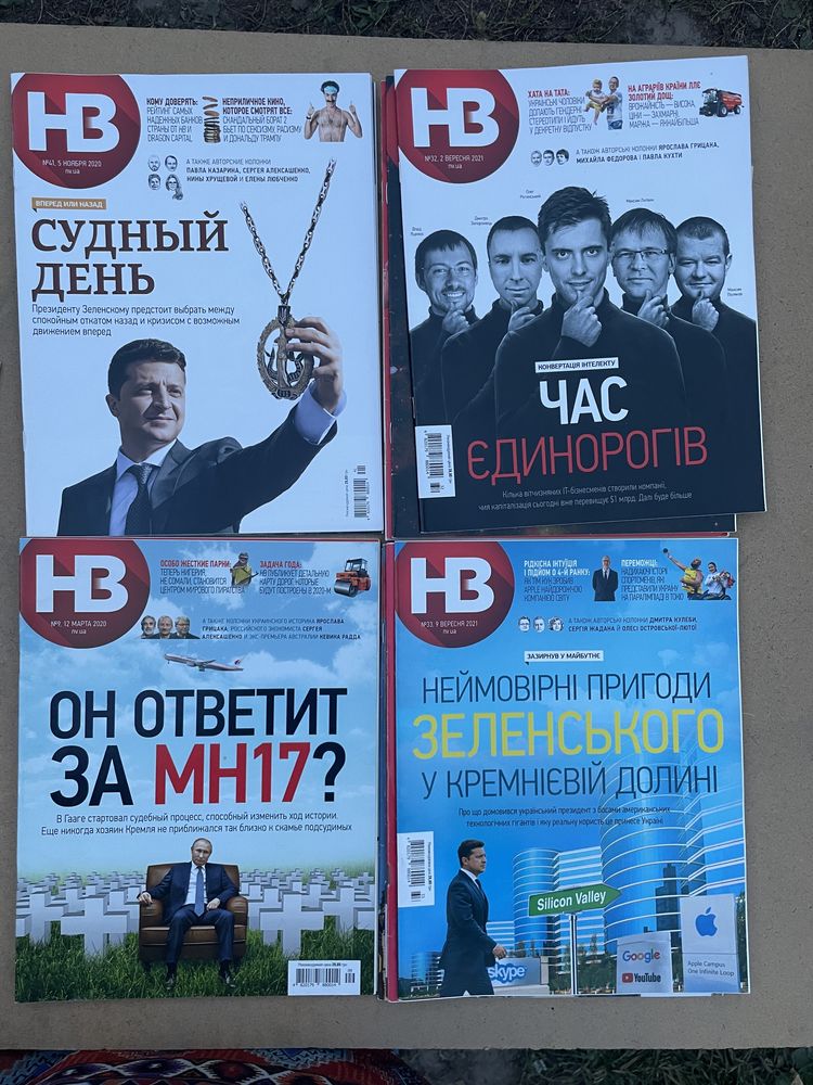 Продам комплект журналів "НВ"