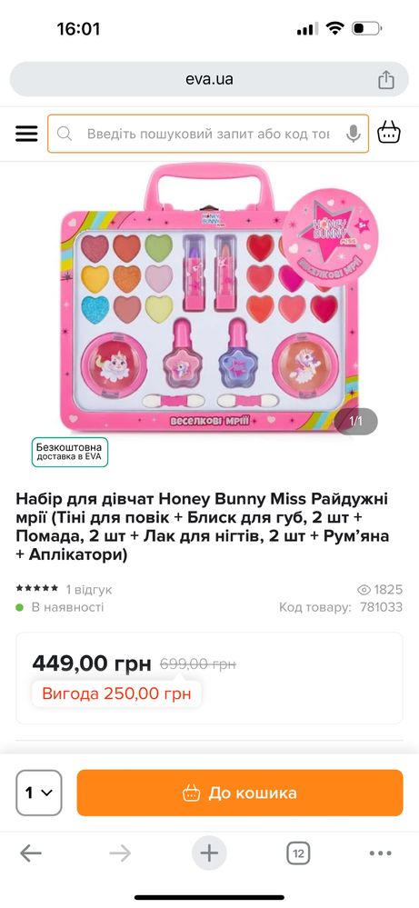 Набір для дівчат Honey Bunny Miss Райдужні мрії