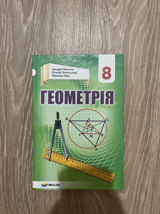 Підручники 8 клас стан кожного підручника 9/10