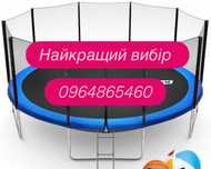 Батут синий с защитной сеткой