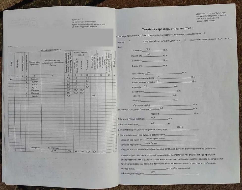 Продам 2-комн квартиру в районе Косиора ул.