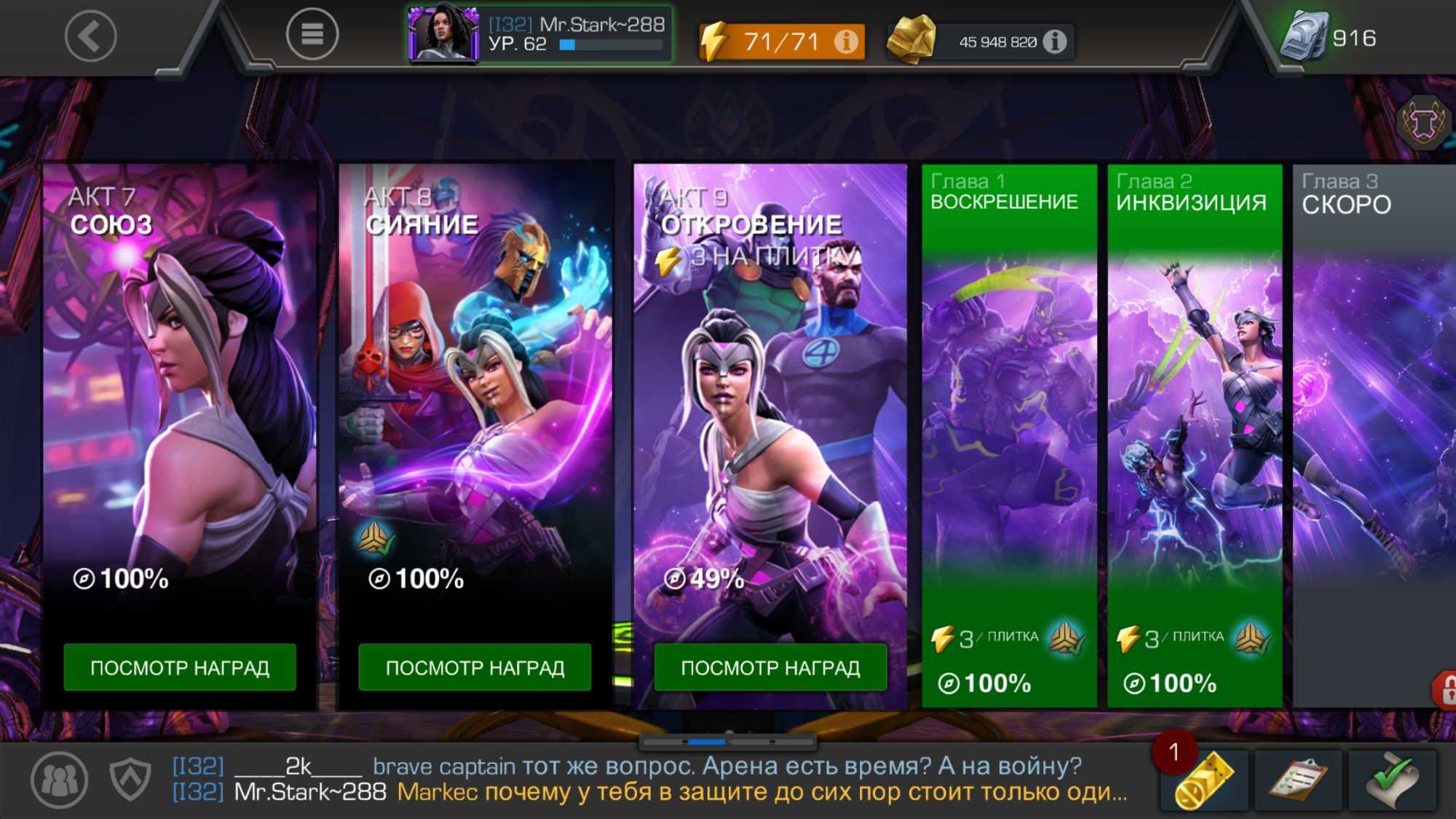 Продам аккаунт Marvel: Битва чемпионов. Полный доступ, 7* чемпионы TOP