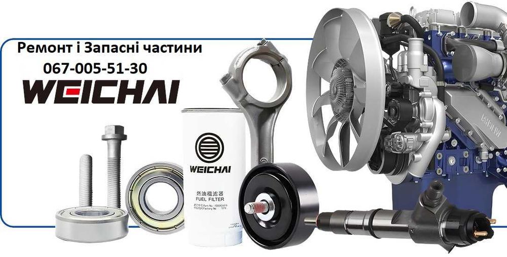 Запчасти двигуна Weichai WD615\TD226\WD10 WD12 WP10 WP12 WP6 WP4 Ремон