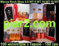 Вилкам PM600 Avid Rock Shox Pike Oil Maxima Bosch Superglis Fox Fluid
