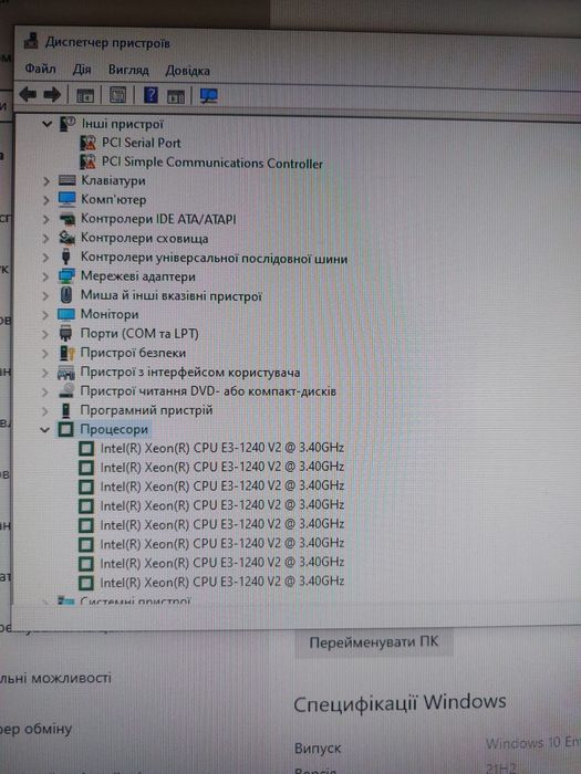 Ігровий Системник XEON E3 1240 V2, RAM 16 GB, SSD 480 GB. GTX 1050Ti.
