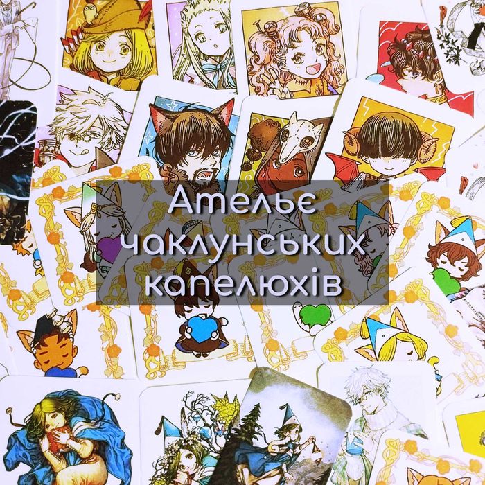 Стікери "Ательє чаклунських капелюхів", 50 шт.