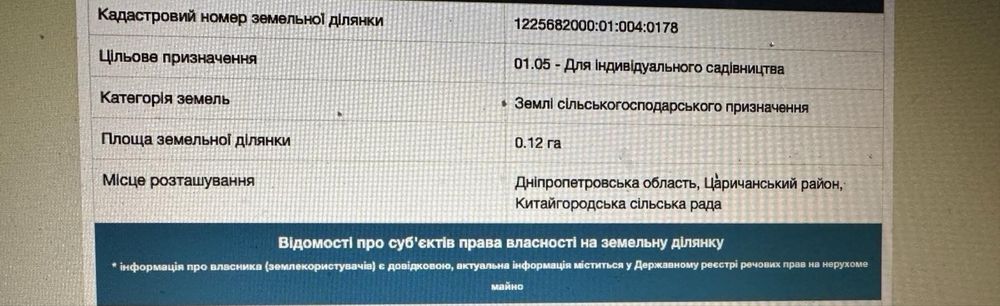 Продаж зем ділянки річка Китайгород (поруч дитячі табори, турбази)