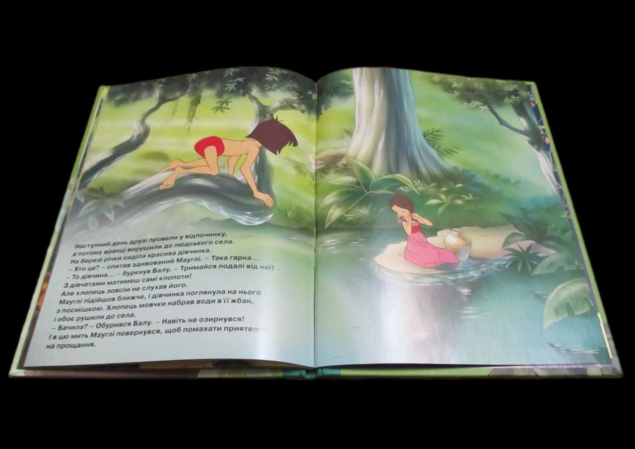 Книга джунглей. Магическая коллекция. Disney 2021 г